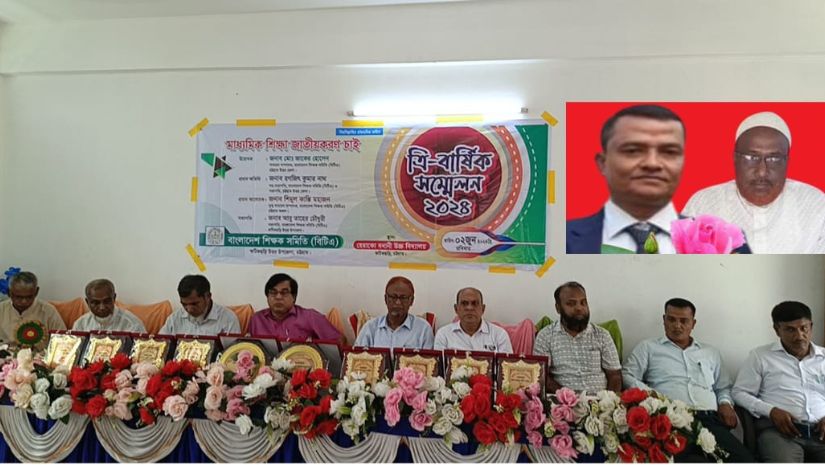 ফটিকছড়ি