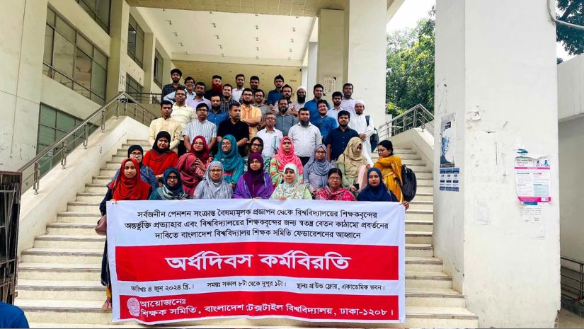 বুটেক্স