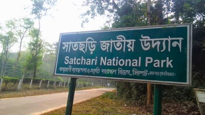 হবিগঞ্জ