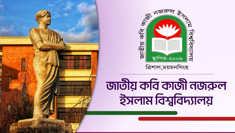 নজরুল বিশ্ববিদ্যালয়