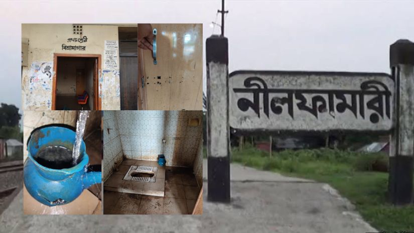 নীলফামারী