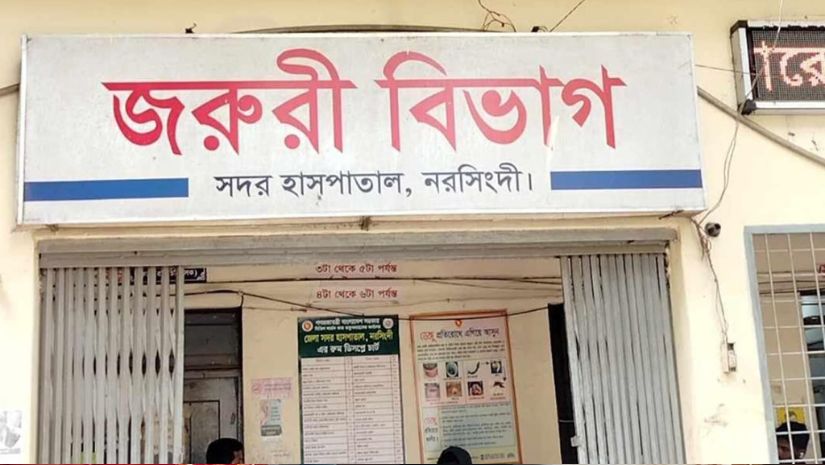 নরসিংদী