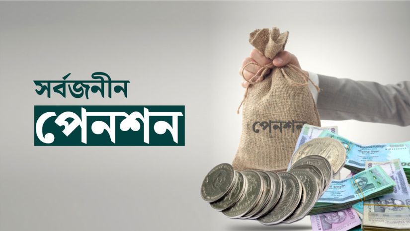সরকারি