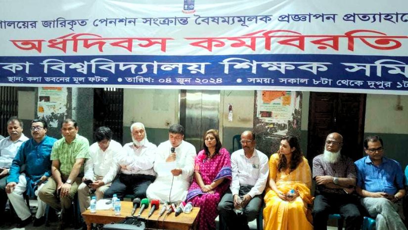 ঢাবি
