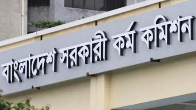 বিসিএস 