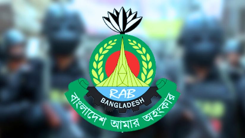 র্যাব