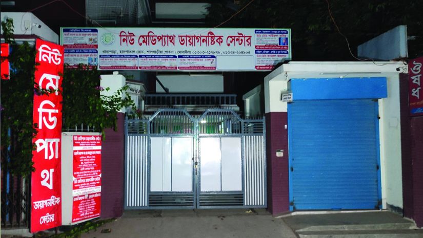 পাবনা