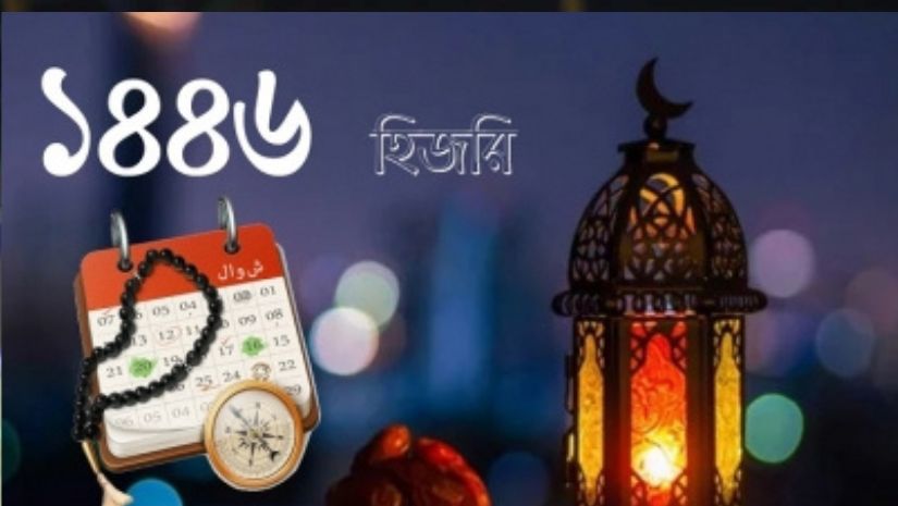 হিজরি