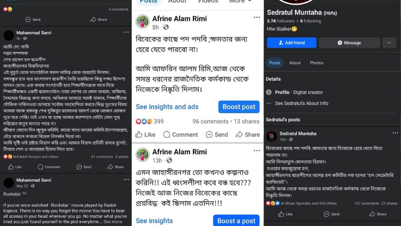 জাবি