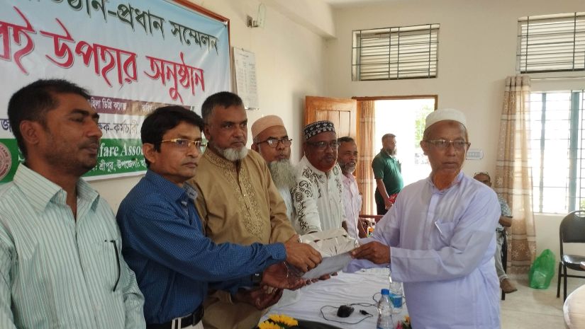 হরিণাকুণ্ডু