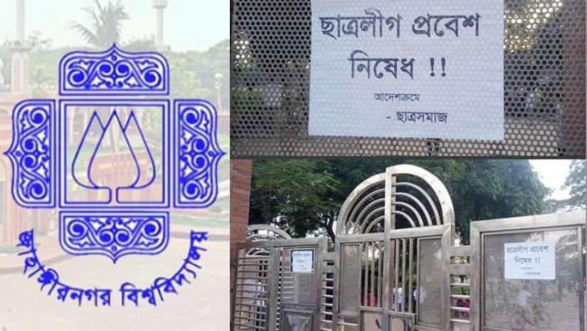 জাবি 