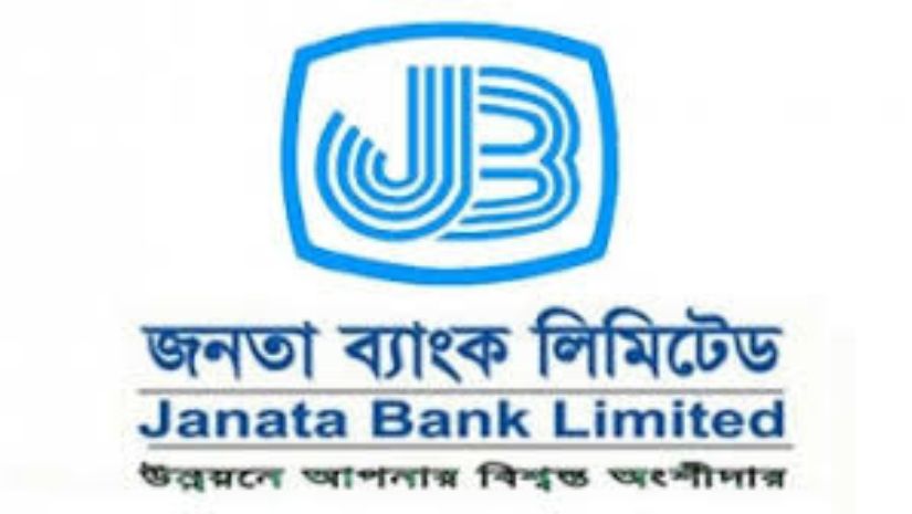 ব্যাংকে