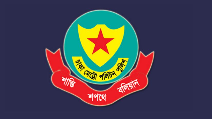 ডিএমপি