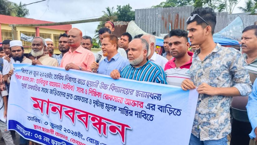 নোয়াখালী