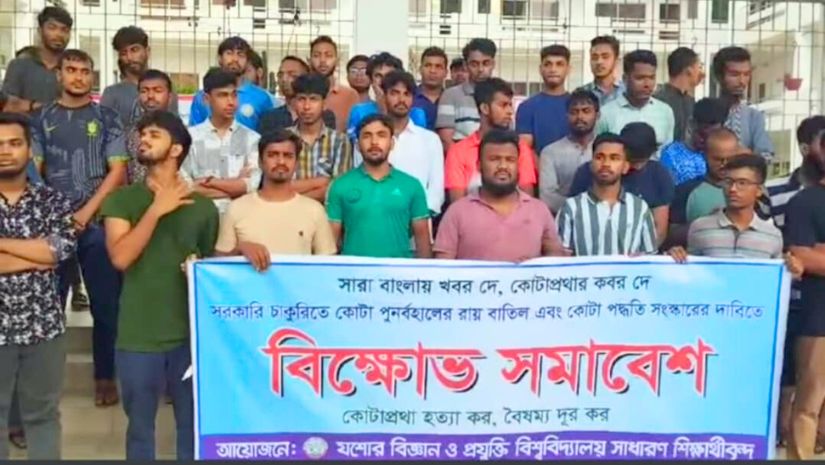 যবিপ্রবি