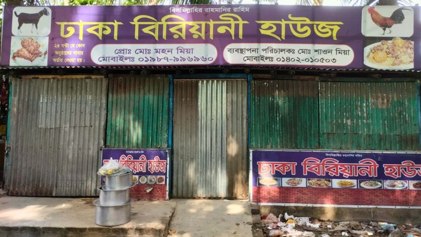 ইবি