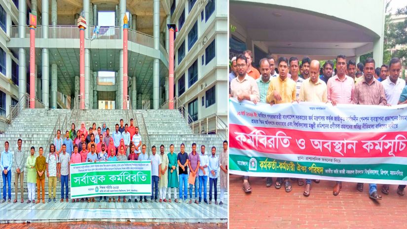 নজরুল বিশ্ববিদ্যালয়