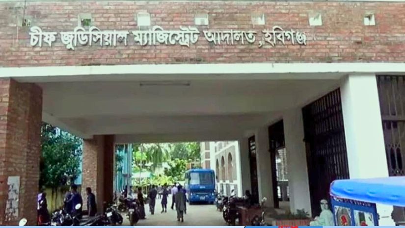 হবিগঞ্জ