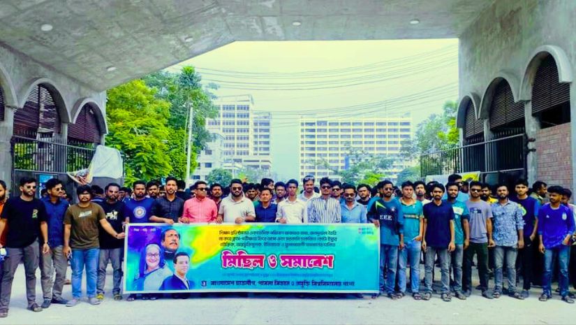 পাবিপ্রবি