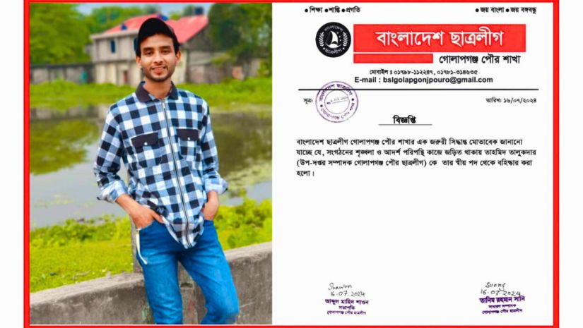 গোলাপগঞ্জ