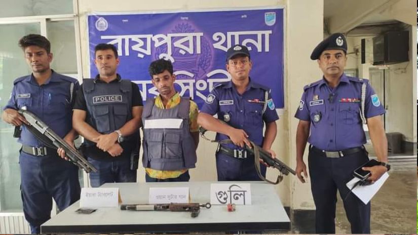 রায়পুরা