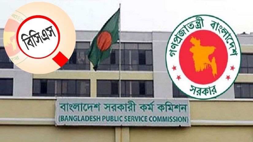 চাকরি 