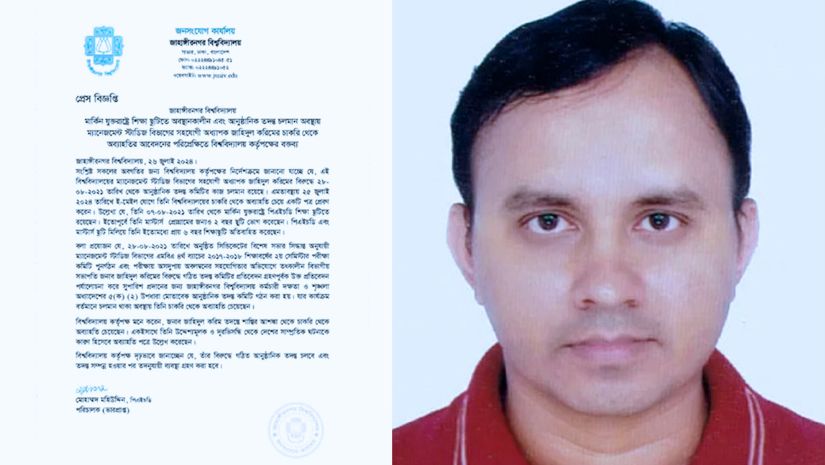 জাবি