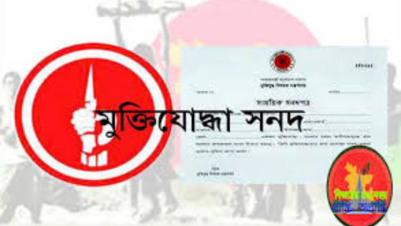 মুক্তিযোদ্ধা