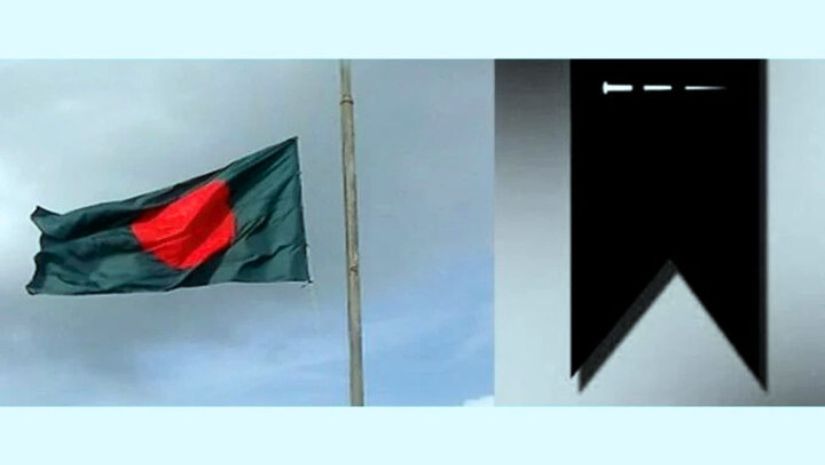 শোক
