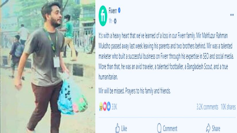 মুগ্ধ 