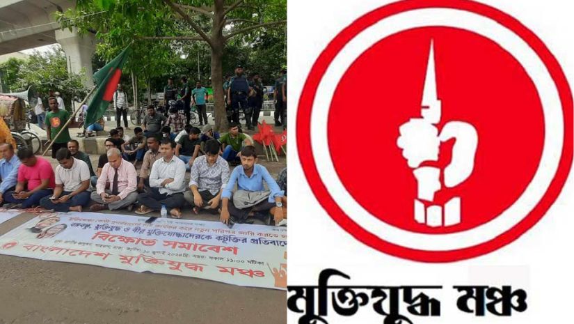 মুক্তিযুদ্ধ