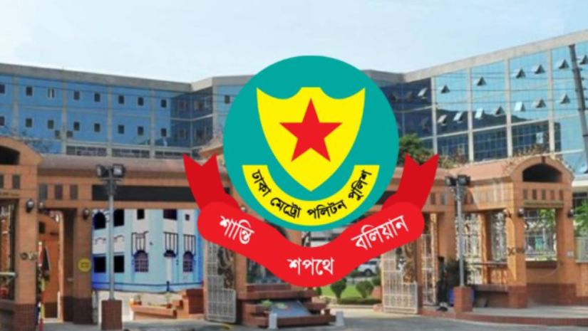 ডিএমপি