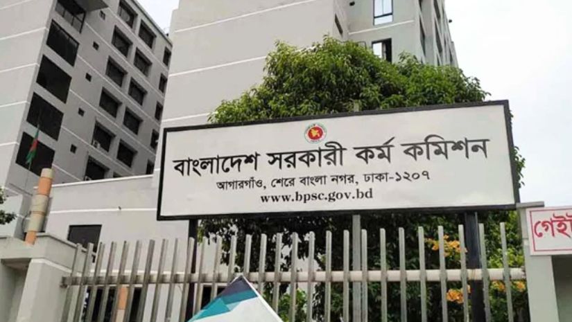 বিসিএস 