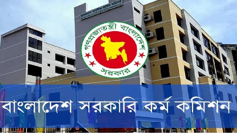 বিসিএস 