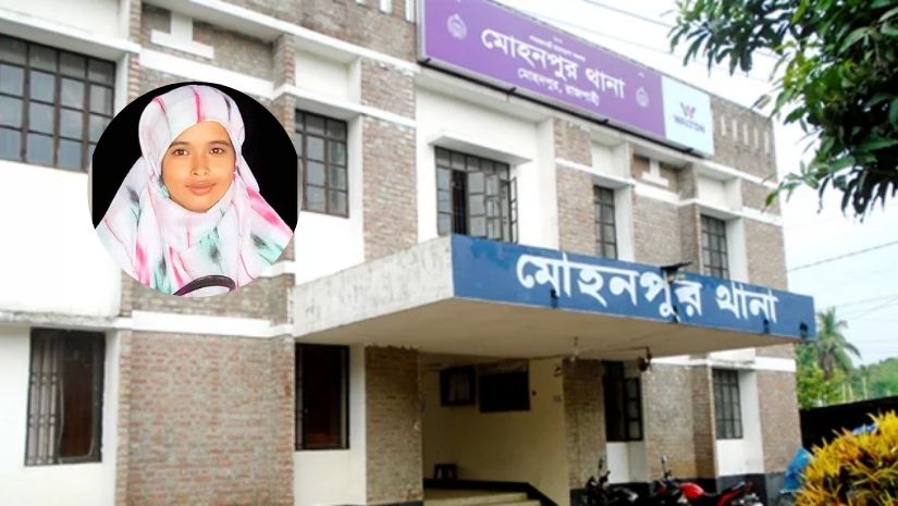 রাজশাহী