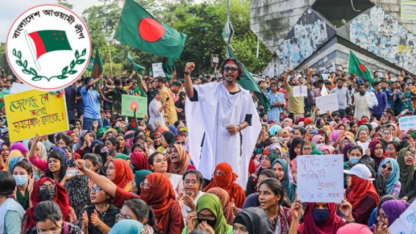 বৈষম্যবিরোধী