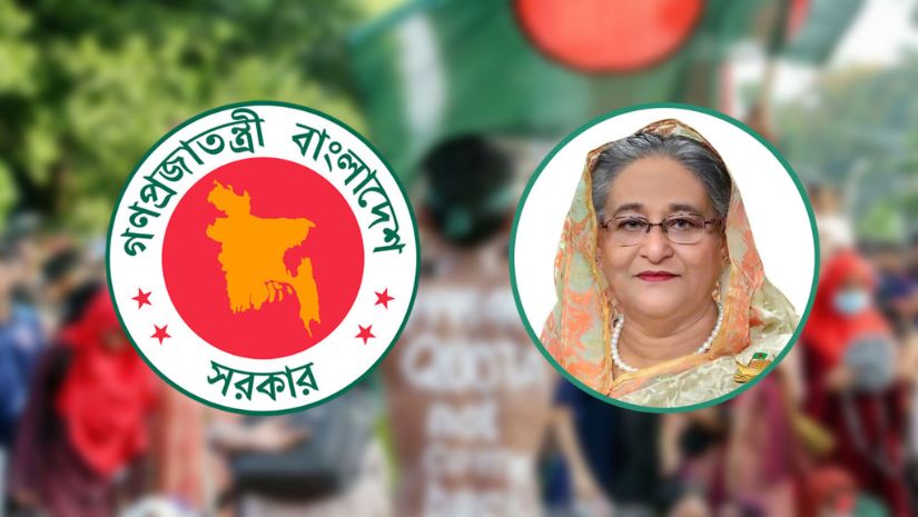 বৈষম্যবিরোধী
