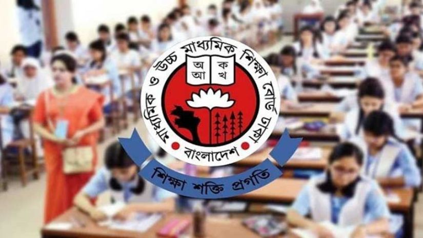এইচএসসি