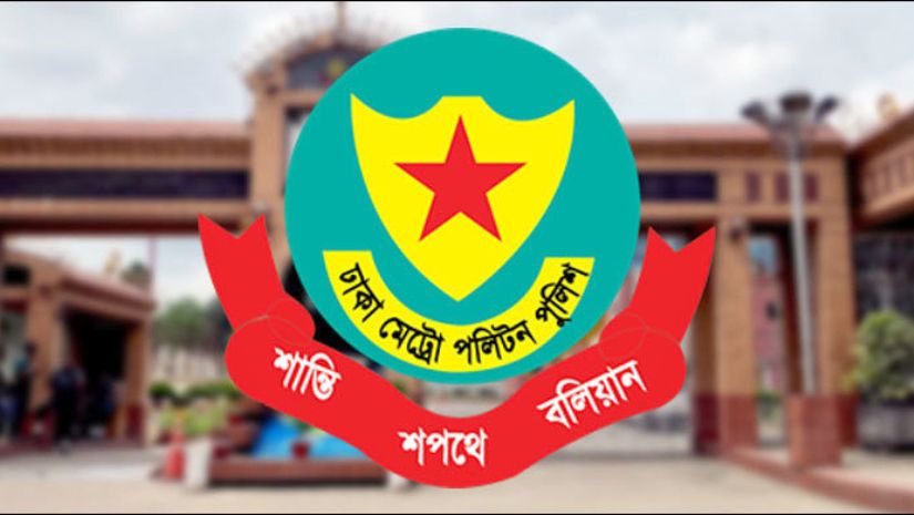 ডিএমপি