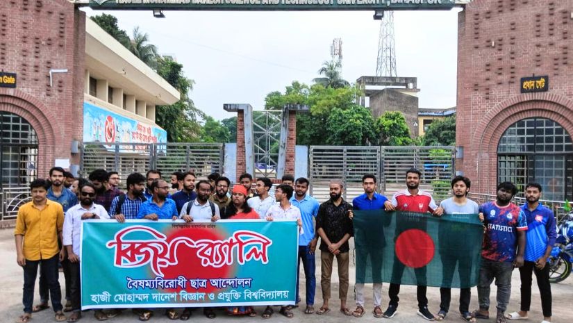 হাবিপ্রবি