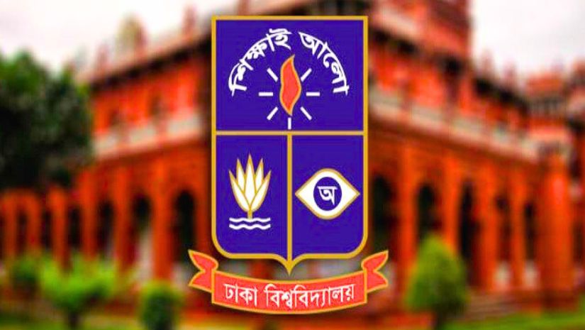  ঢাবি 