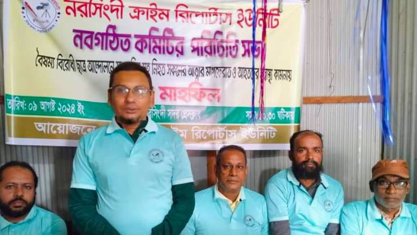 নরসিংদী