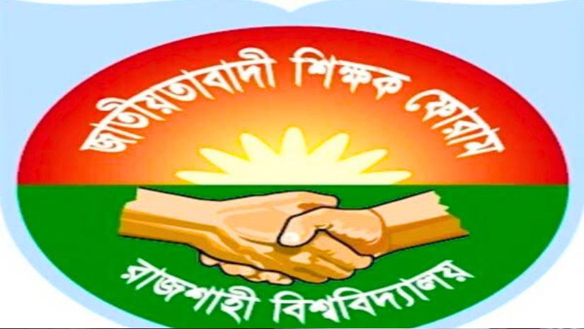 রাবি
