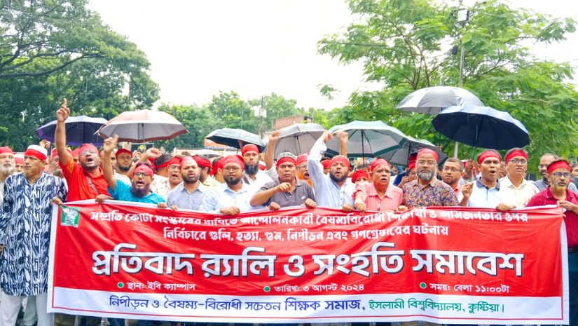 ইবি