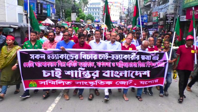 যশোর