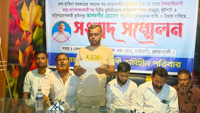 নোয়াখালী
