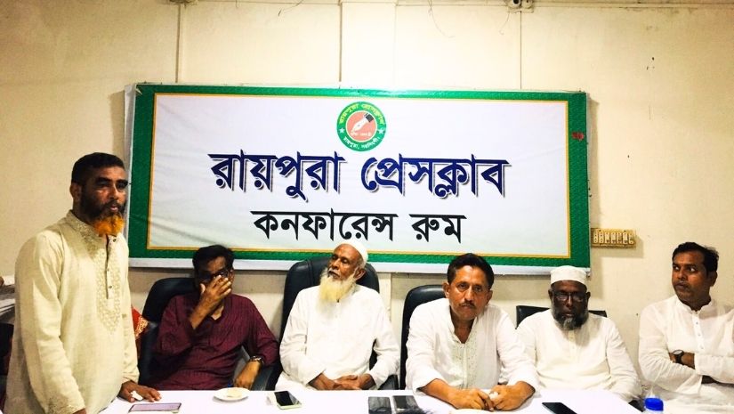 নরসিংদী