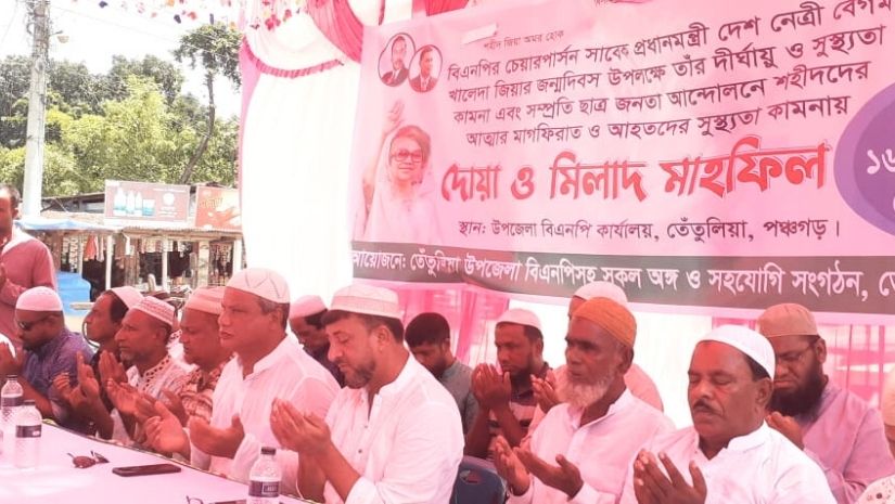 তেঁতুলিয়া
