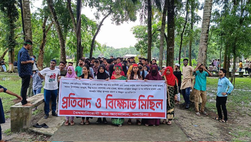 গলাচিপা