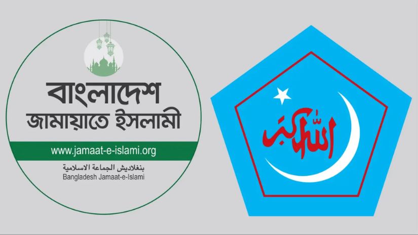 জামায়াত